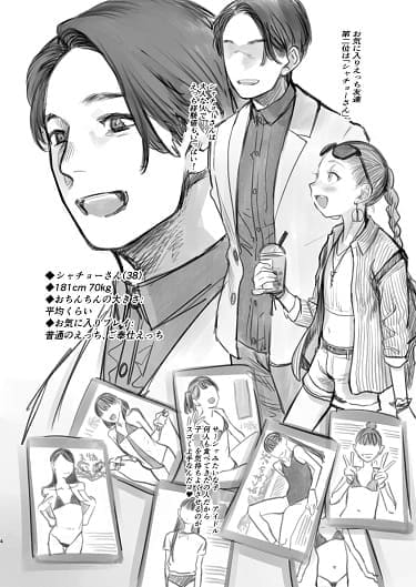 「サーシャちゃんのYooTube配信。お気に入りセックスフレンド紹介 2（第二位シャチョーさん編）」3